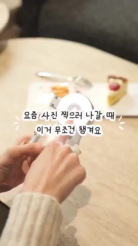 클립 LED 라이트 감성사진 광고 릴스