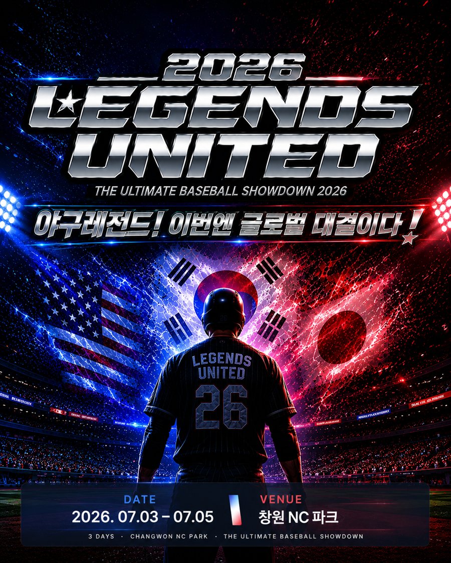 Legends United 포스터