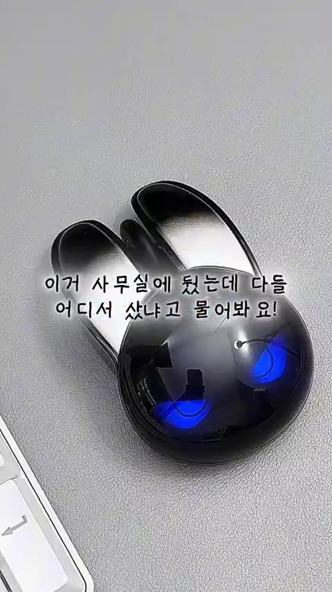 래빗 마우스 데스크테리어 광고 릴스