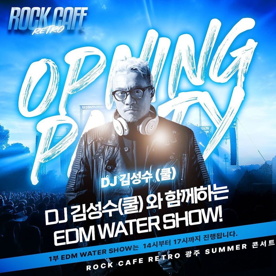Rock Cafe Retro 포스터